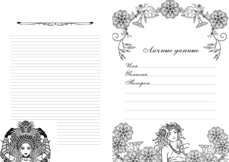 Красивые листы для блокнота