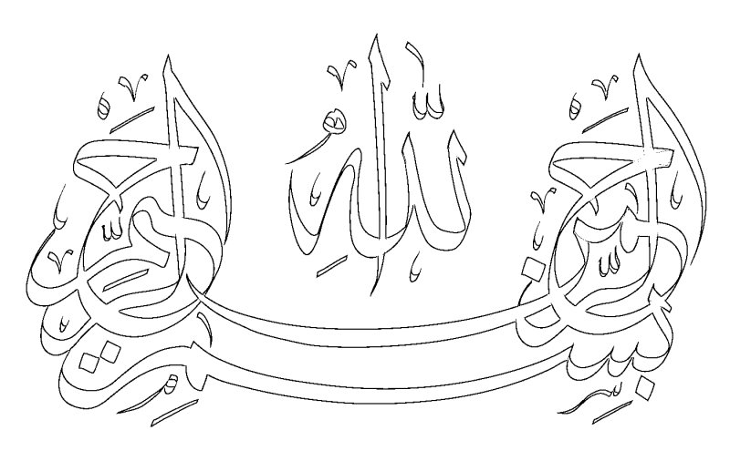 Мусульманская каллиграфия