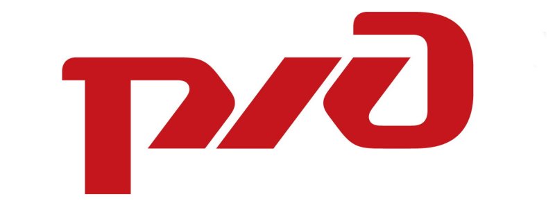 Фирменный знак РЖД