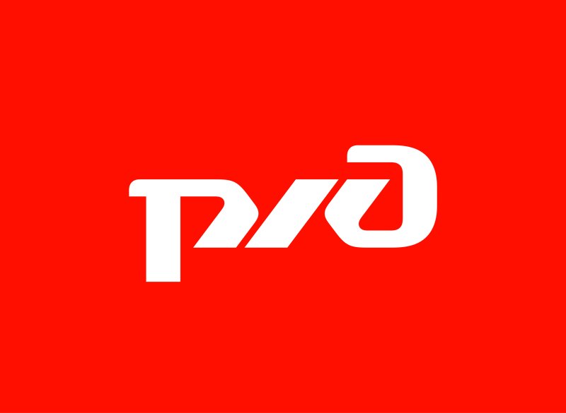 Надпись РЖД