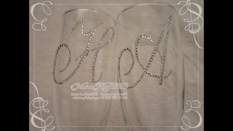 Свадебные бокалы со стразами инициалы