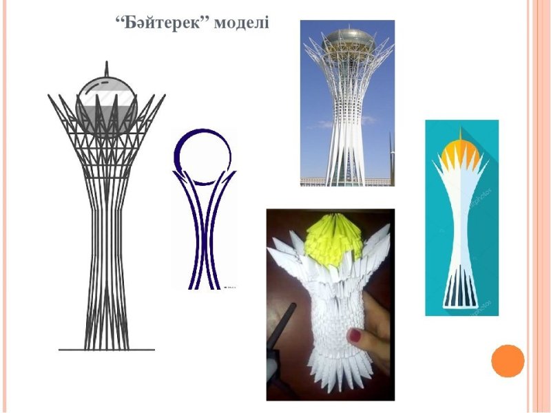 Байтерек рисунок