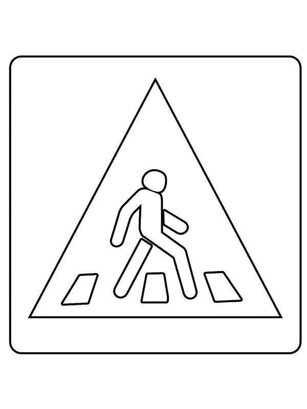 Дорожные знаки раскраска