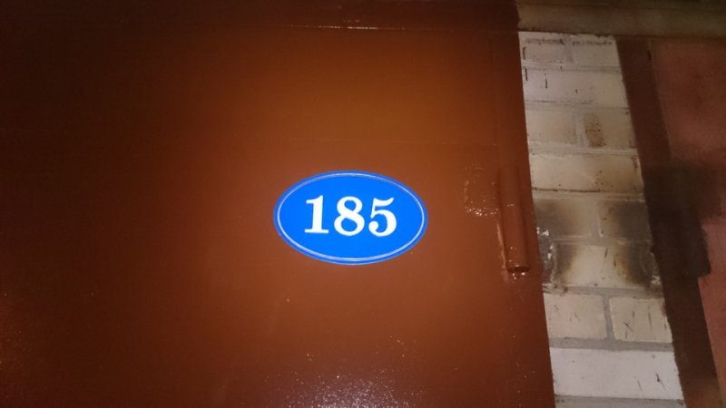 Номер на гараж