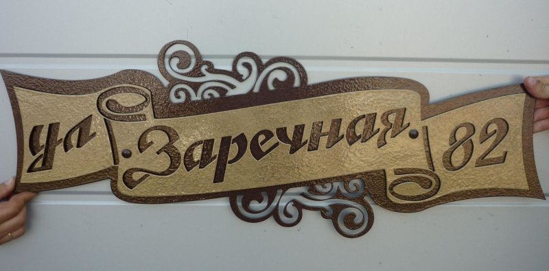 Адресная табличка из дерева