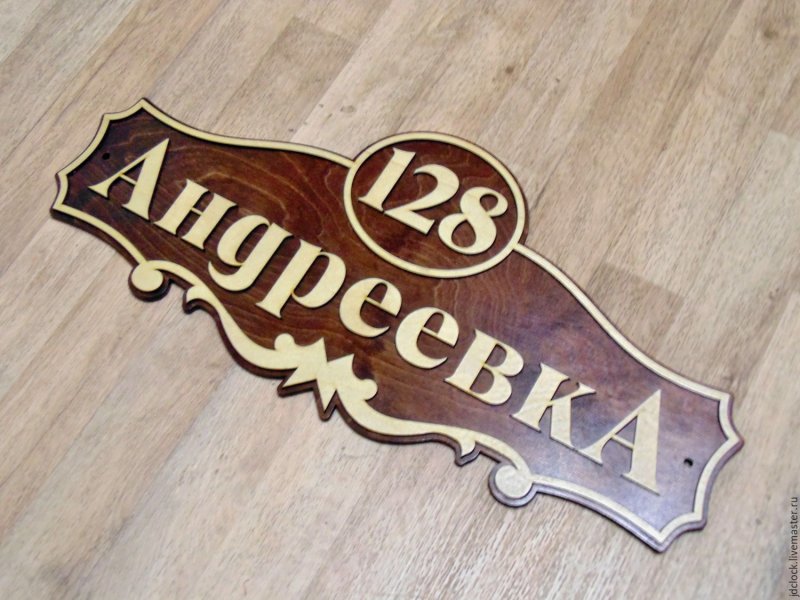 Таблички из фанеры