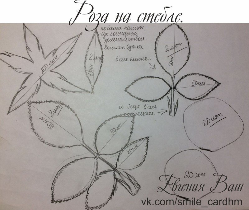 Выкройки цветов