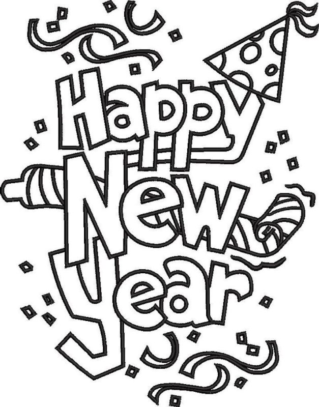 Happy New year рисунок