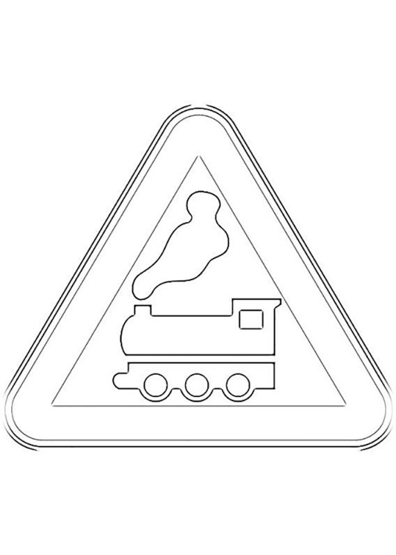 Знаки дорожного движения раскраска