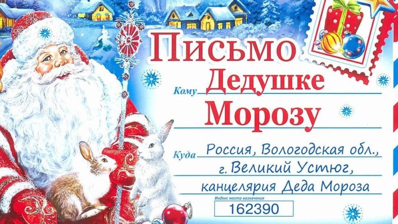 Писььмо о дедду ммлоороззу