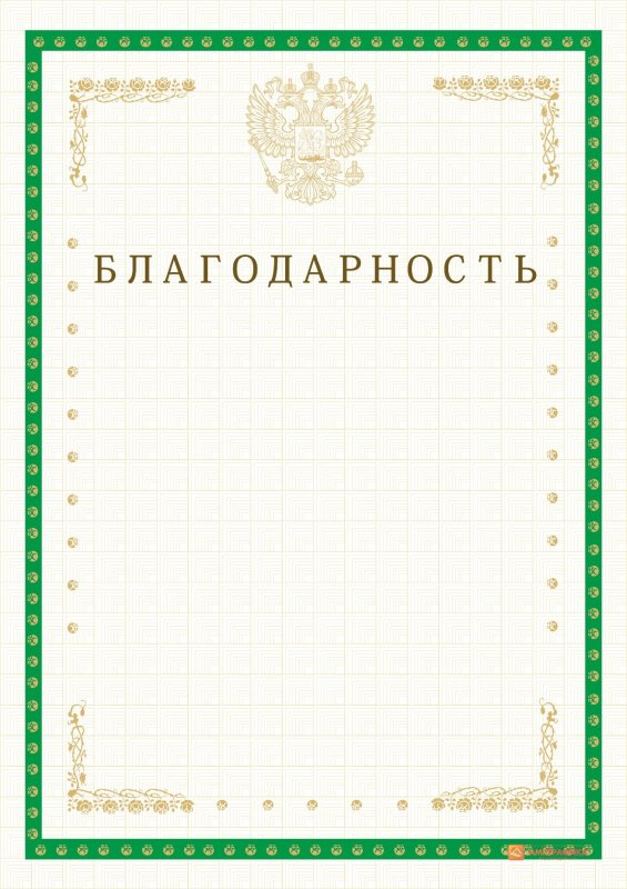 Фон для благодарности