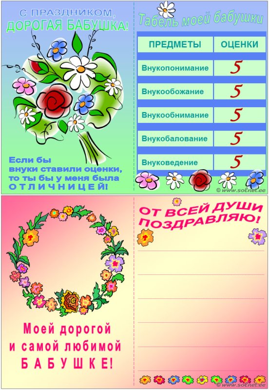 Дневник бабушки открытка