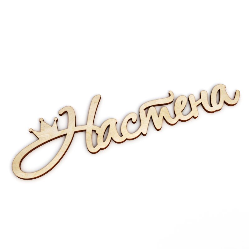 Анастасия надпись