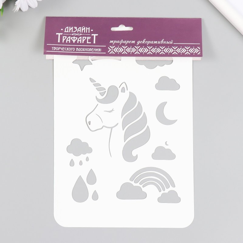 Трафарет Единорог аквагрим