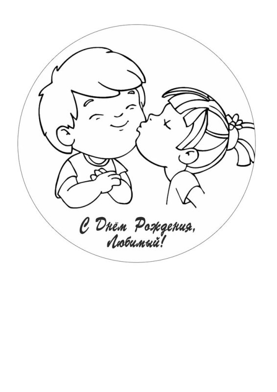 Трафарет мальчика и девочки