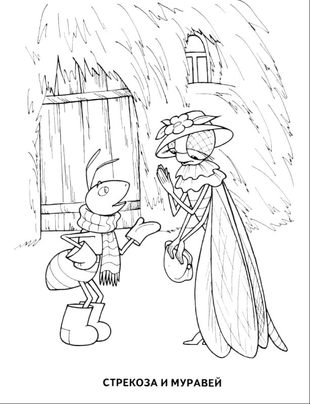 Басня Стрекоза и муравей Крылов