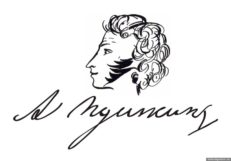 Портрет АС Пушкина
