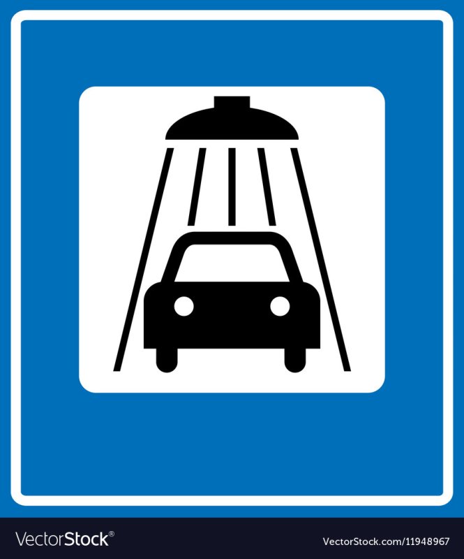 Знак мойка автомобилей