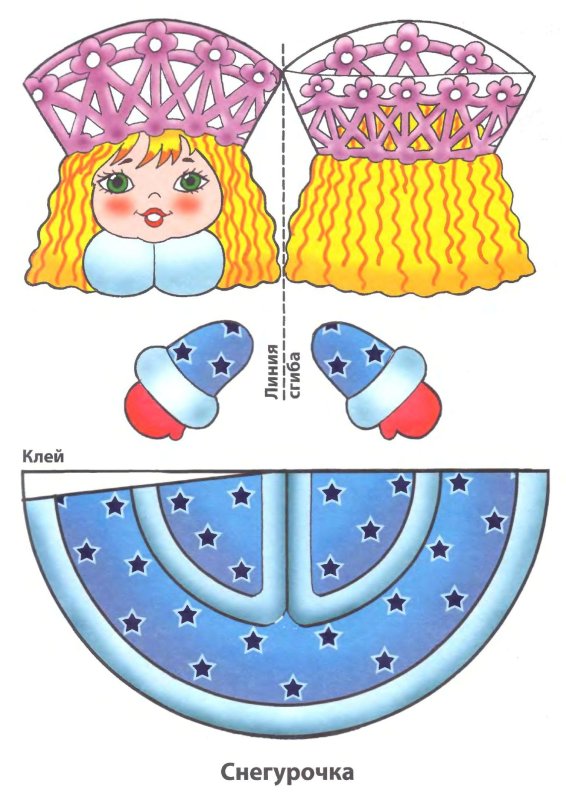 Снегурочка поделка ох бумаги