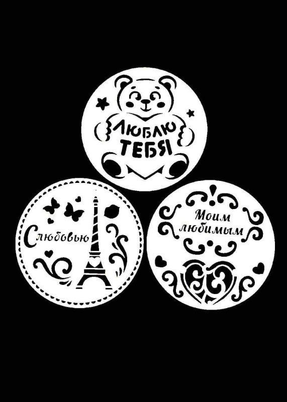 Трафарет для мужского торта