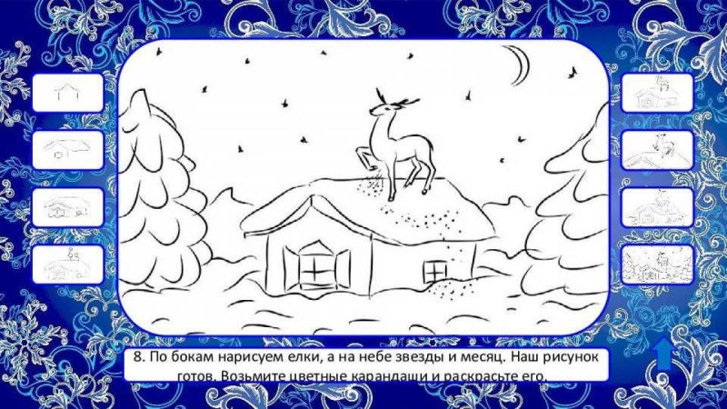 Серебряное копытце раскраска