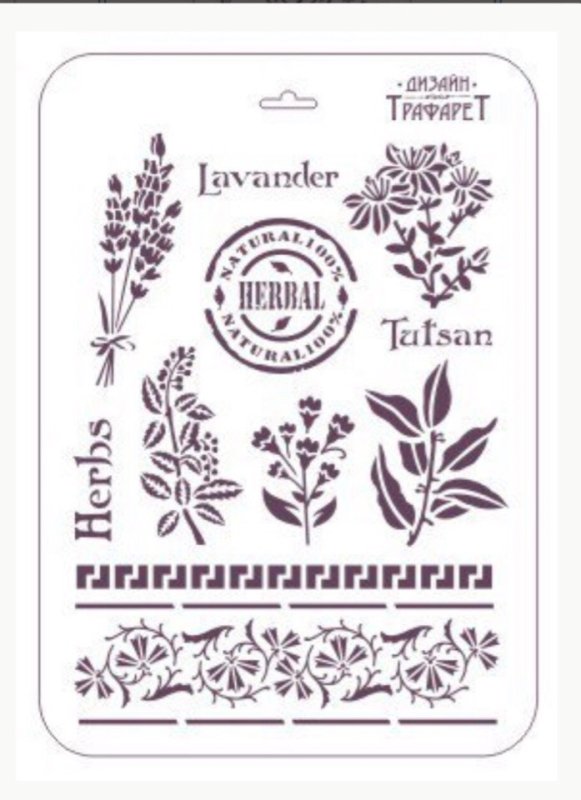 Трафаретные надписи