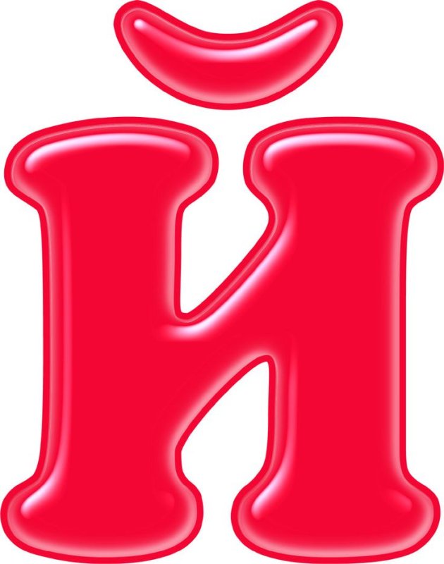 Объемные цветные буквы