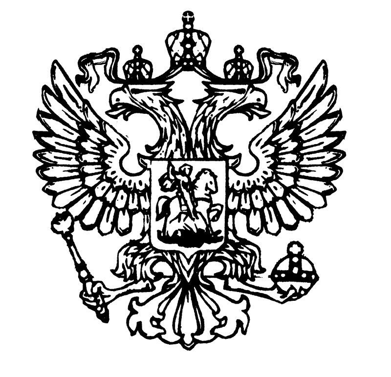 Имперский двуглавый Орел вектор