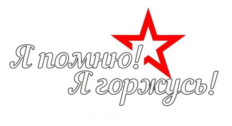 Красивая надпись с днем Победы