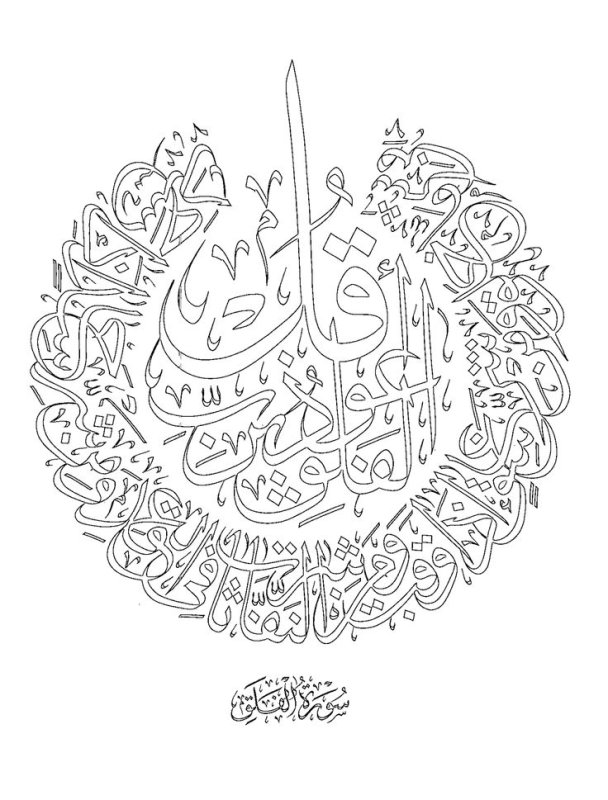 Мусульманский Шамаиль