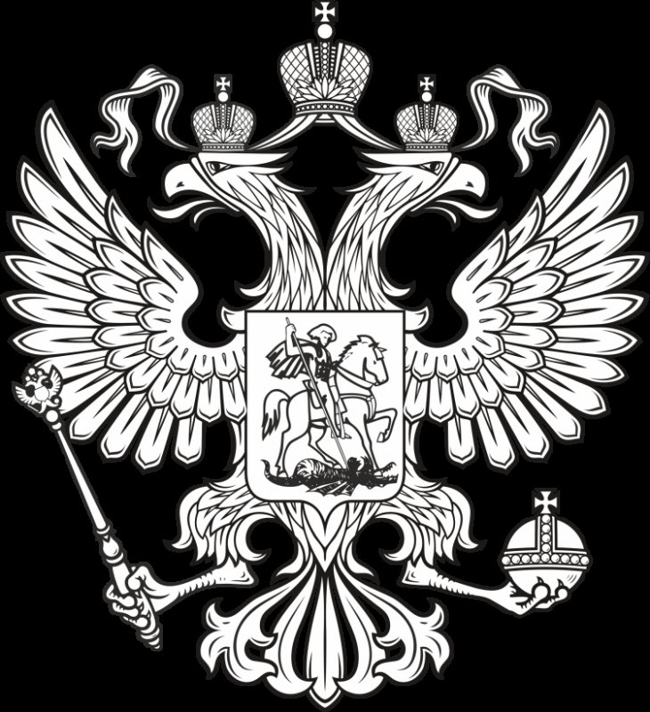 Герб РФ черно белый