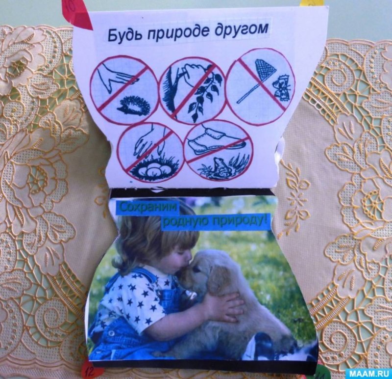 Книжки малышки беречь животных