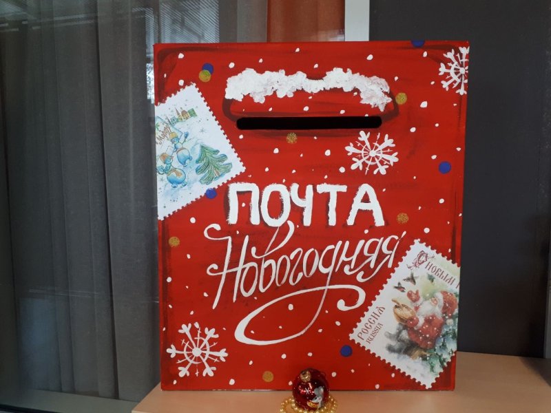 Ящик для Деда Мороза своими руками новогодний почтовый