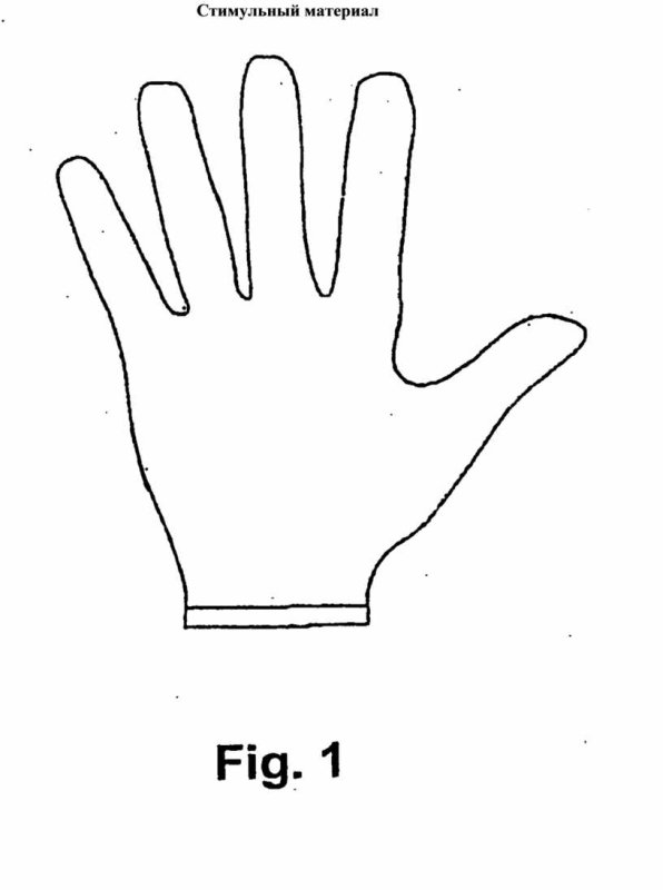 Трафарет перчаток