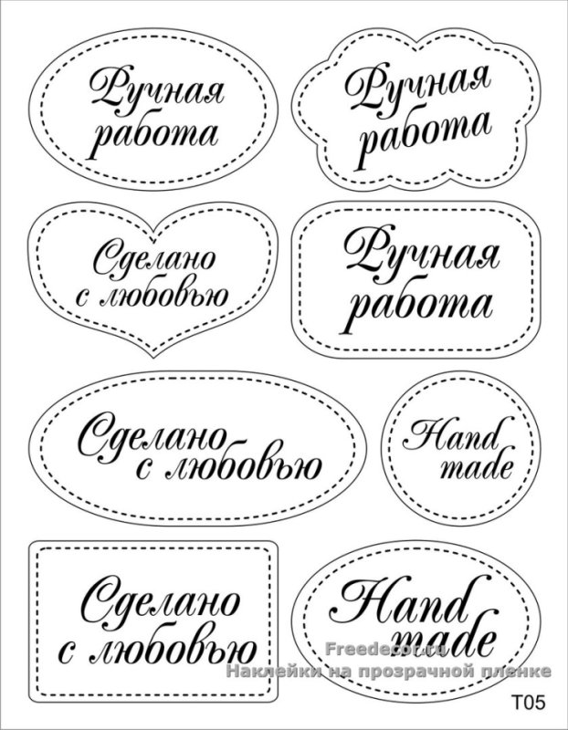 Трафарет самому лучшему