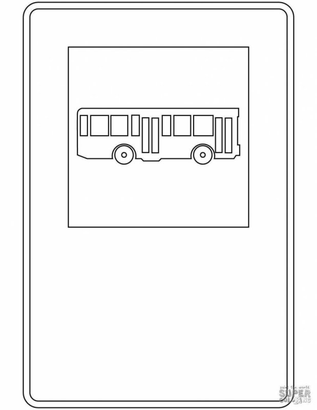 Дорожные знаки раскраска для детей