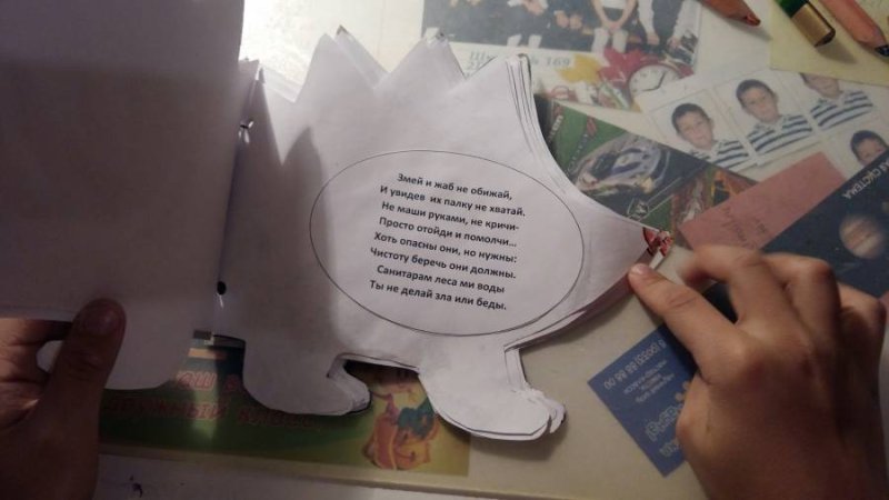 Книжку малышку береги животных