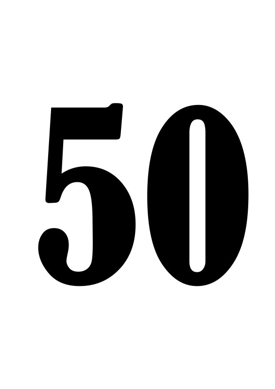 Цифра 50