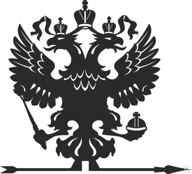 Двуглавый Орел силуэт