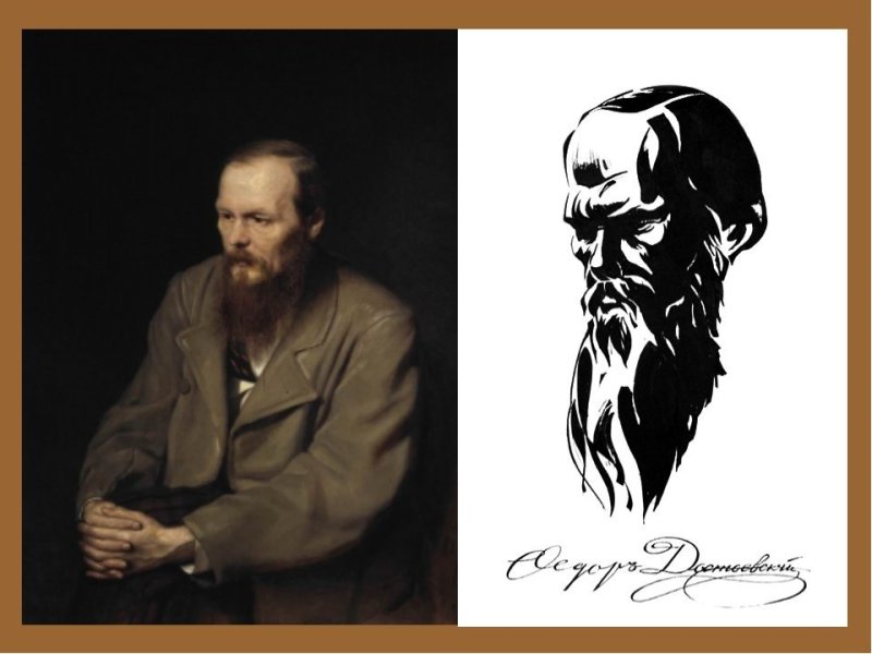 Достоевский портрет