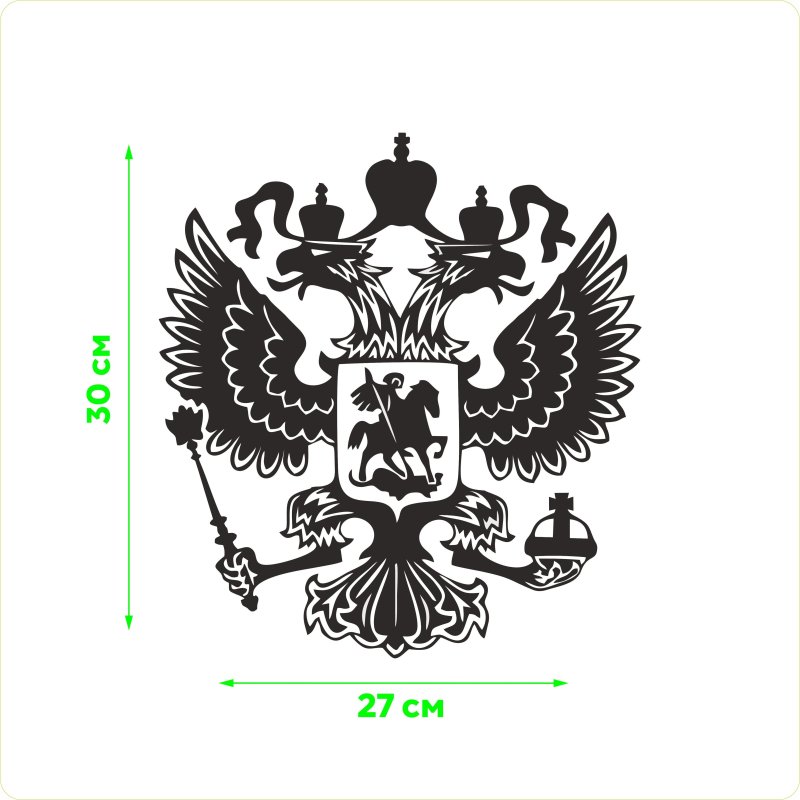 Герб России черный