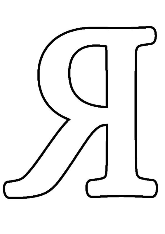 Трафарет букв