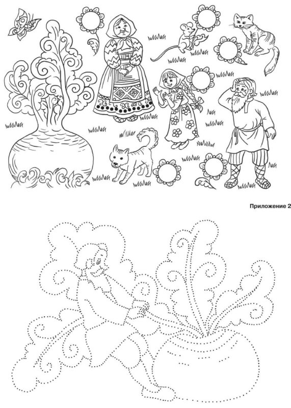 Сказка Репка раскраска для детей