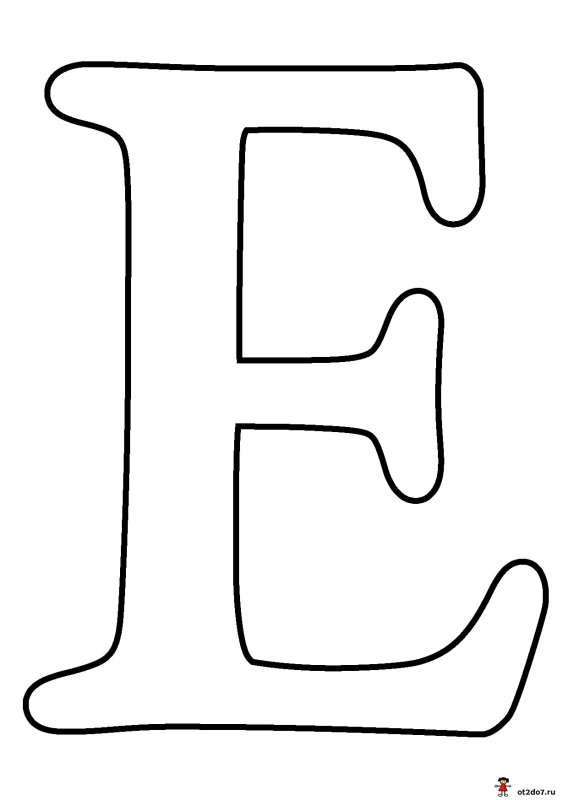 Буква е трафарет