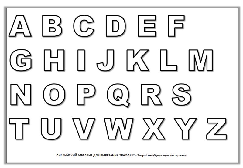 Трафарет английских букв для вырезания
