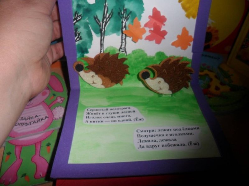 Книжка малышка береги животных окружающий мир