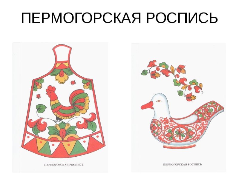 Узоры Северной Двины пермогорская роспись