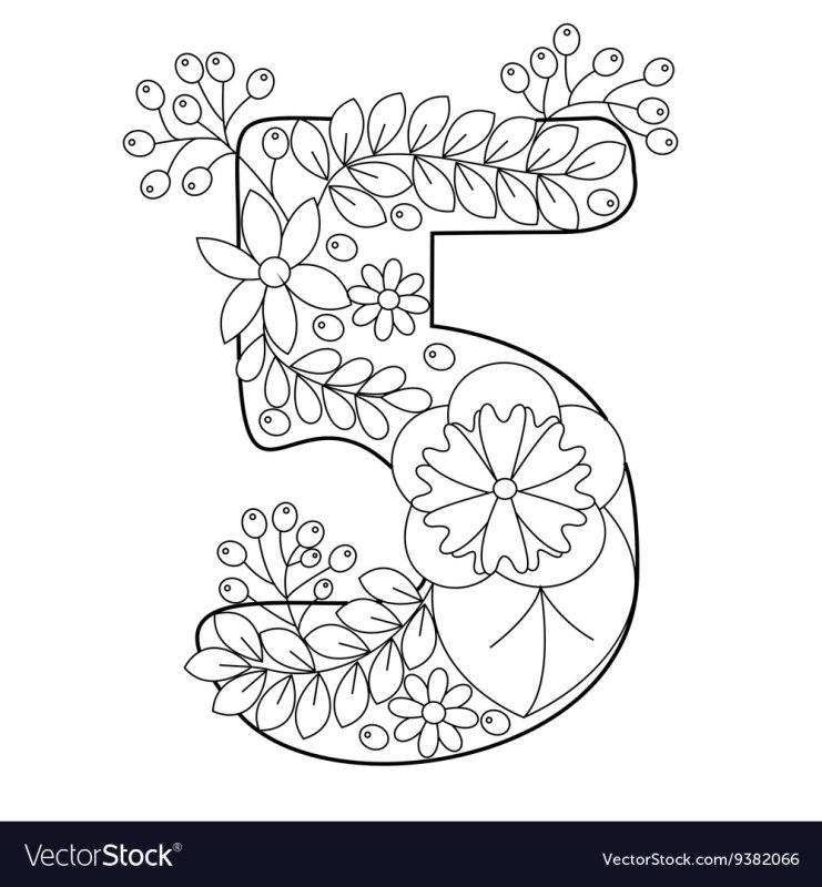 Цифра 5 раскраска