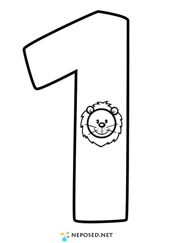 Цифра 1 трафарет