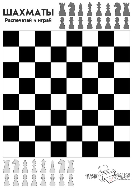 Шахматные фигуры для печати